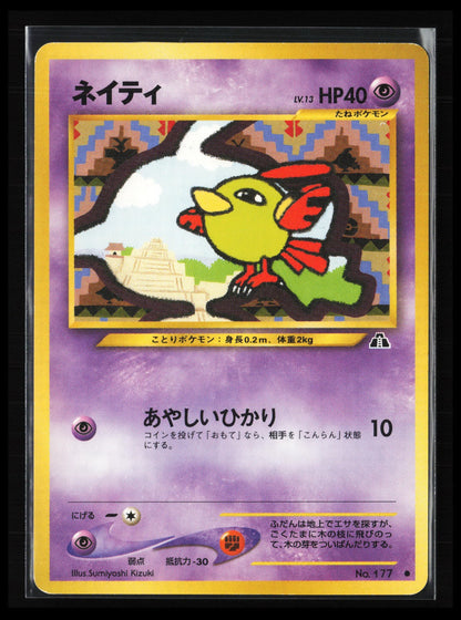 Natu #177 Pokémon Japanese Crossing the Ruins