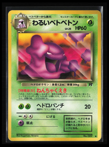 Dark Muk #089 Pokémon Japanese Rocket Gang