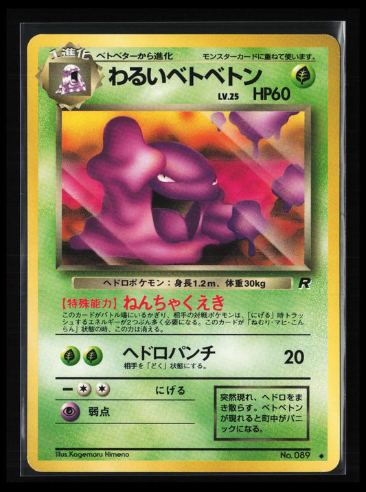 Dark Muk #089 Pokémon Japanese Rocket Gang