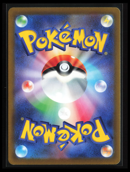 Lunatone #184/172 Pokémon Japanese S12a: VSTAR Universe (Back)