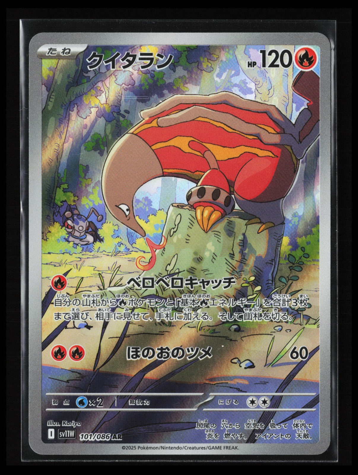 Heatmor - #101/086 Pokémon Japanese SV11W: White Flare