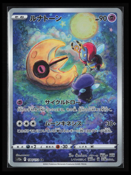 Lunatone #184/172 Pokémon Japanese S12a: VSTAR Universe