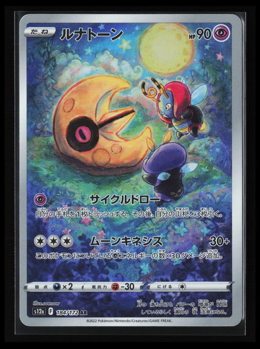 Lunatone #184/172 Pokémon Japanese S12a: VSTAR Universe