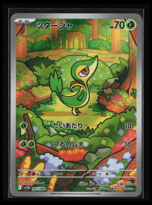 Snivy - #087/086 Pokémon Japanese SV11B: Black Bolt