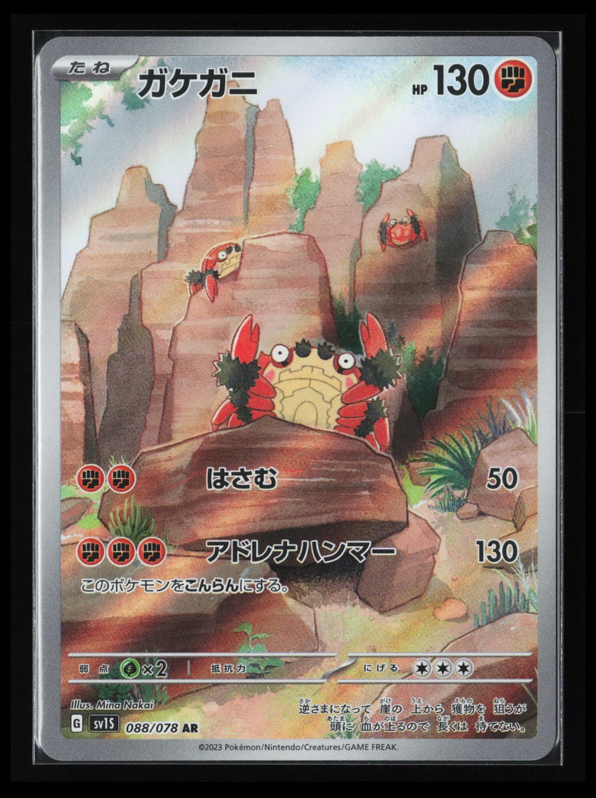 Klawf #088/078 Pokémon Japanese SV1S: Scarlet ex