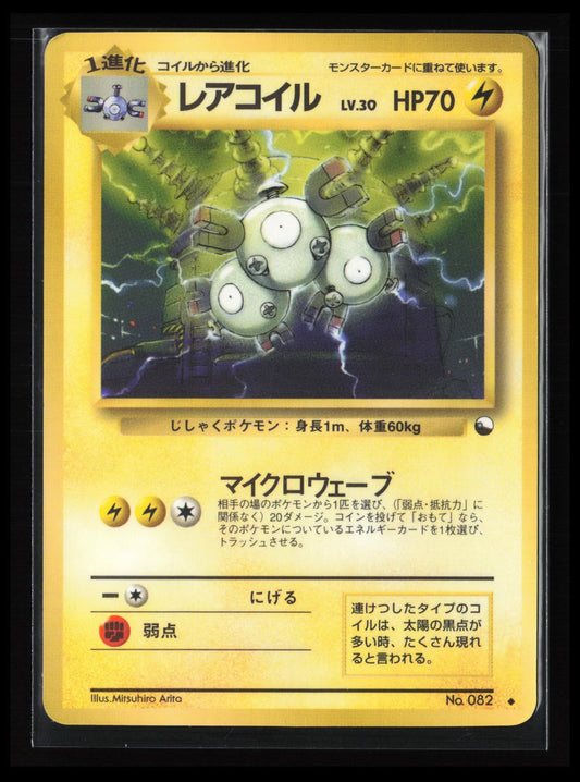 Magneton #082 Pokémon Japanese Vending Machine cards Series