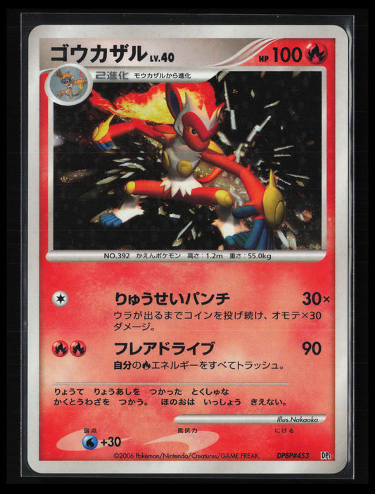 Infernape DPBP#453 Pokémon Japanese DP1: Space-Time Creation