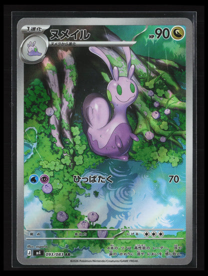 Sliggoo #093/083 Pokémon Japanese M4: Ninja Spinner