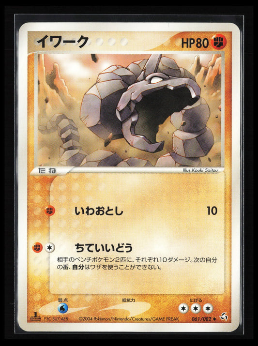 Onix #061/082 Pokémon Japanese Flight of Legends