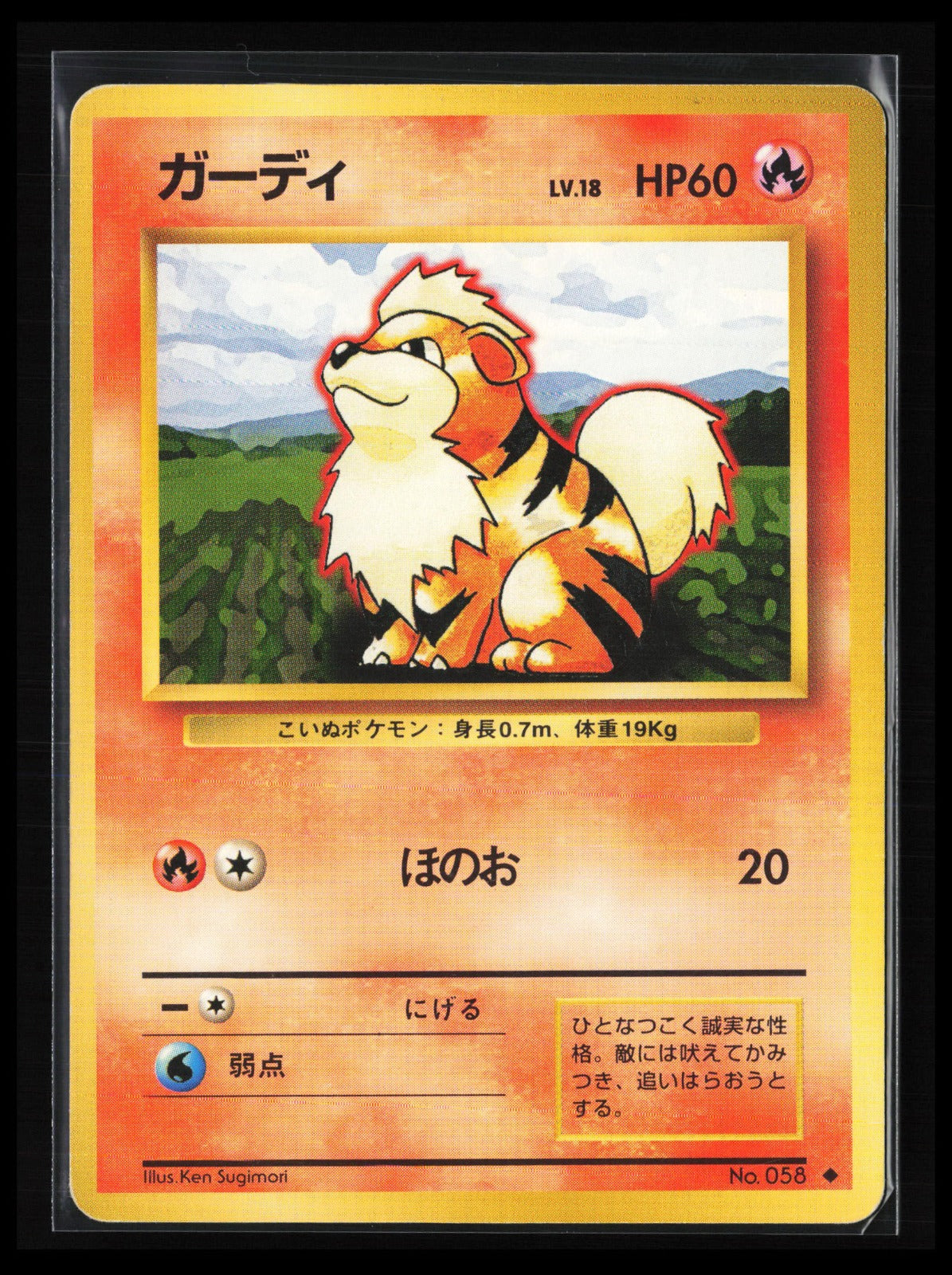 Growlithe #058 Pokémon Japanese Expansion Pack