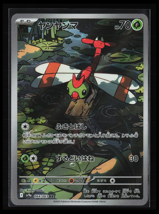 Yanma #064/063 Pokémon Japanese SV9a: Heat Wave Arena