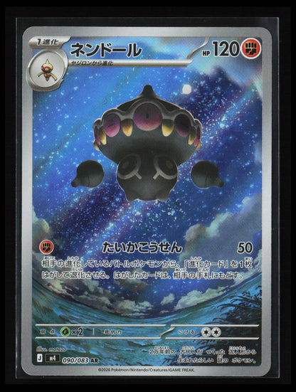 Claydol #090/083 Pokémon Japanese M4: Ninja Spinner