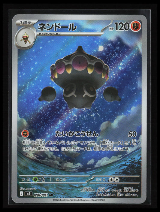 Claydol #090/083 Pokémon Japanese M4: Ninja Spinner