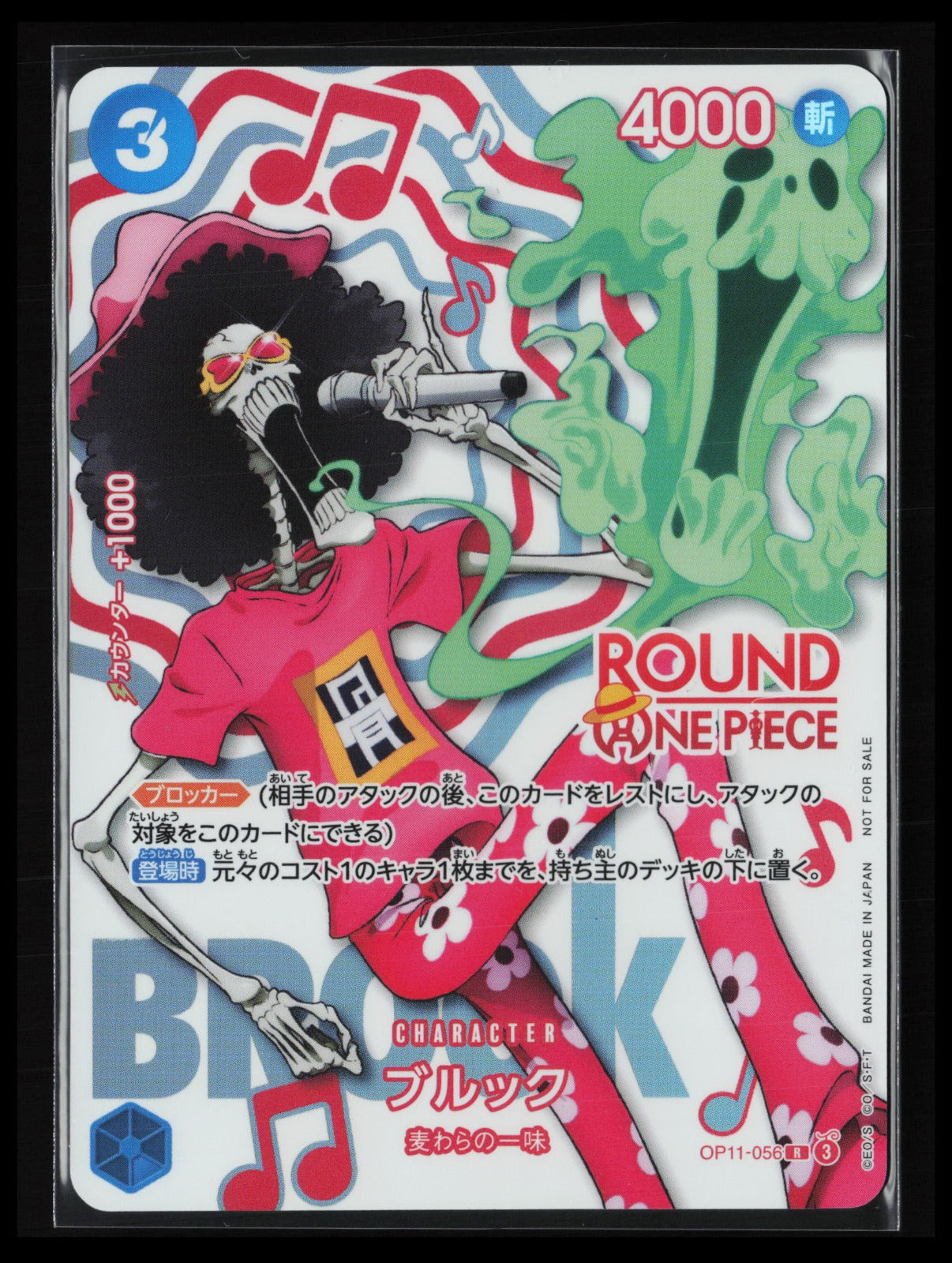 Brook OP11-056 Round 1 Promo