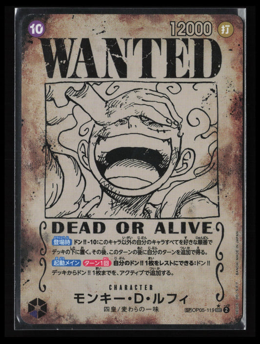 Monkey.D.Luffy #119 Japanese One Piece Emperors in the New World