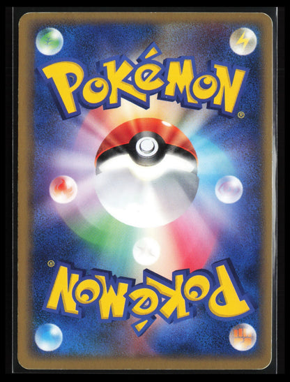 Nidoking #056/082 Pokémon Japanese Flight of Legends (Back)
