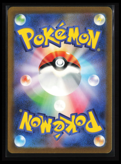 Mr. Mime #179/165 Pokémon Japanese SV2a: Pokemon Card 151 (Back)