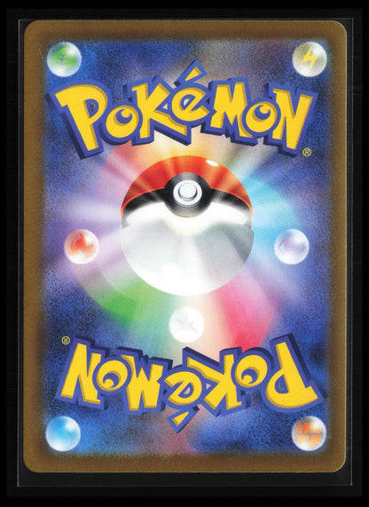Diancie #186/172 Pokémon Japanese S12a: VSTAR Universe (Back)