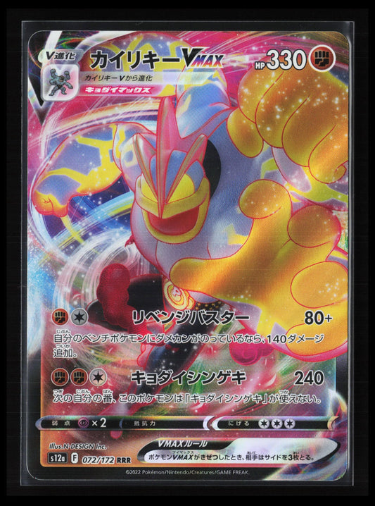 Machamp VMAX #072/172 Pokémon Japanese S12a: VSTAR Universe