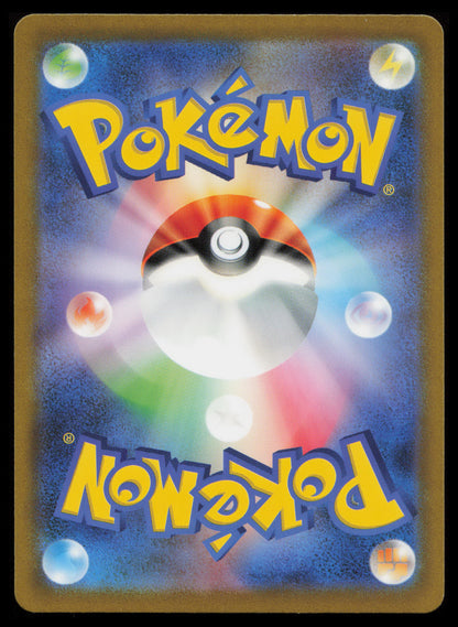 Charmander #168/165 Pokémon Japanese SV2a: Pokemon Card 151 (Back)