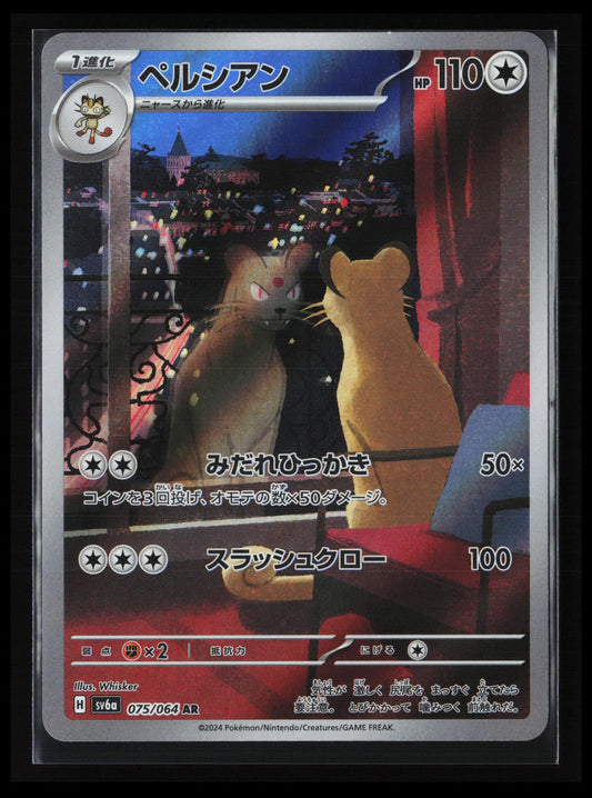 Persian #075/064 Pokémon Japanese SV6a: Night Wanderer