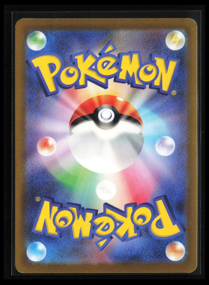 Kricketune #174/172 Pokémon Japanese S12a: VSTAR Universe (Back)