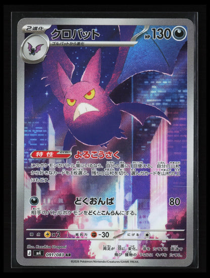 Crobat #091/083 Pokémon Japanese M4: Ninja Spinner