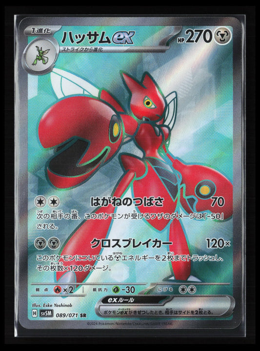 Scizor ex #089/071 Pokémon Japanese SV5M: Cyber Judge