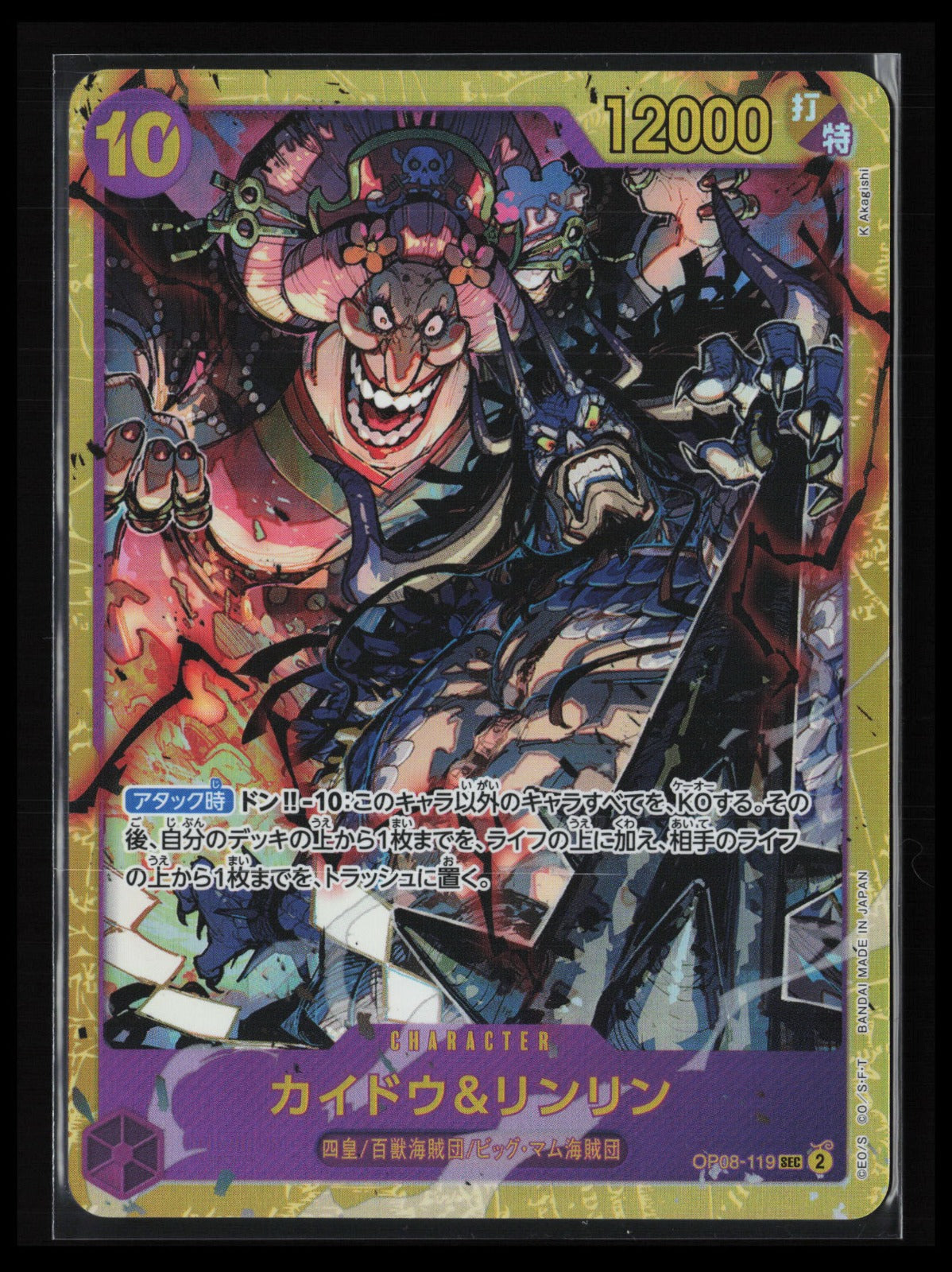 Kaido & Linlin #119 One Piece Japanese Two Legends
