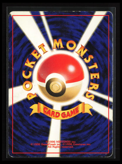 Bayleef #153 Pokémon Japanese Neo Premium File 1 (Back)