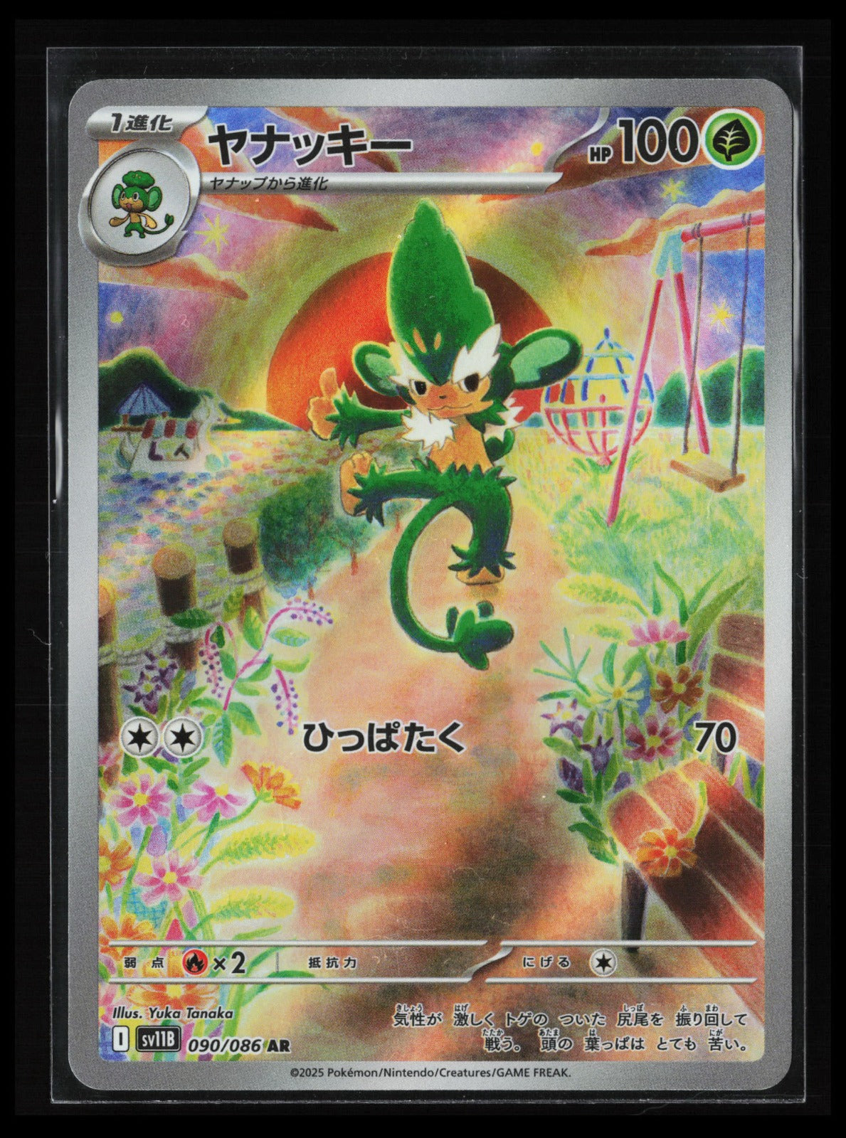 Simisage #090/086 Pokémon Japanese SV11B: Black Bolt