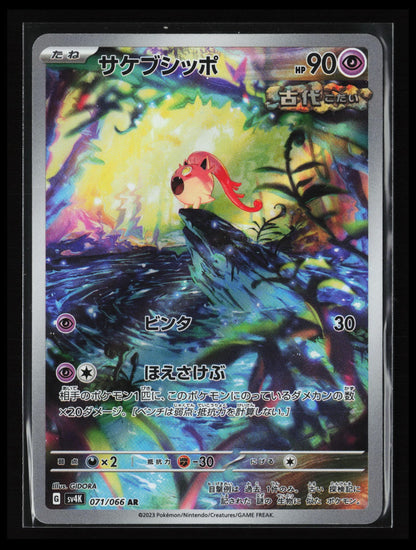 Scream Tail #071/066 Pokémon Japanese SV4K: Ancient Roar