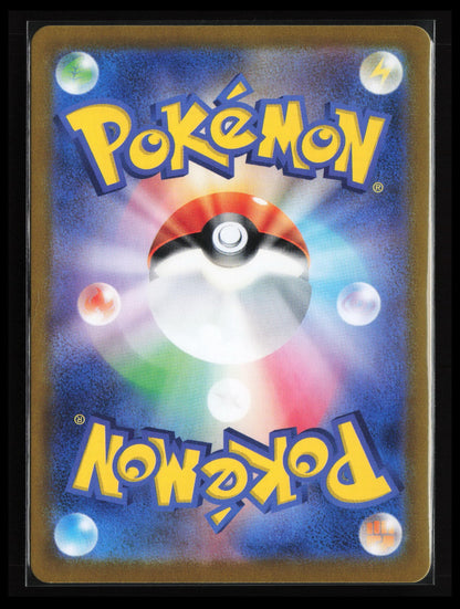 Bruxish #068/064 Pokémon Japanese SV7a: Paradise Dragona (Back)
