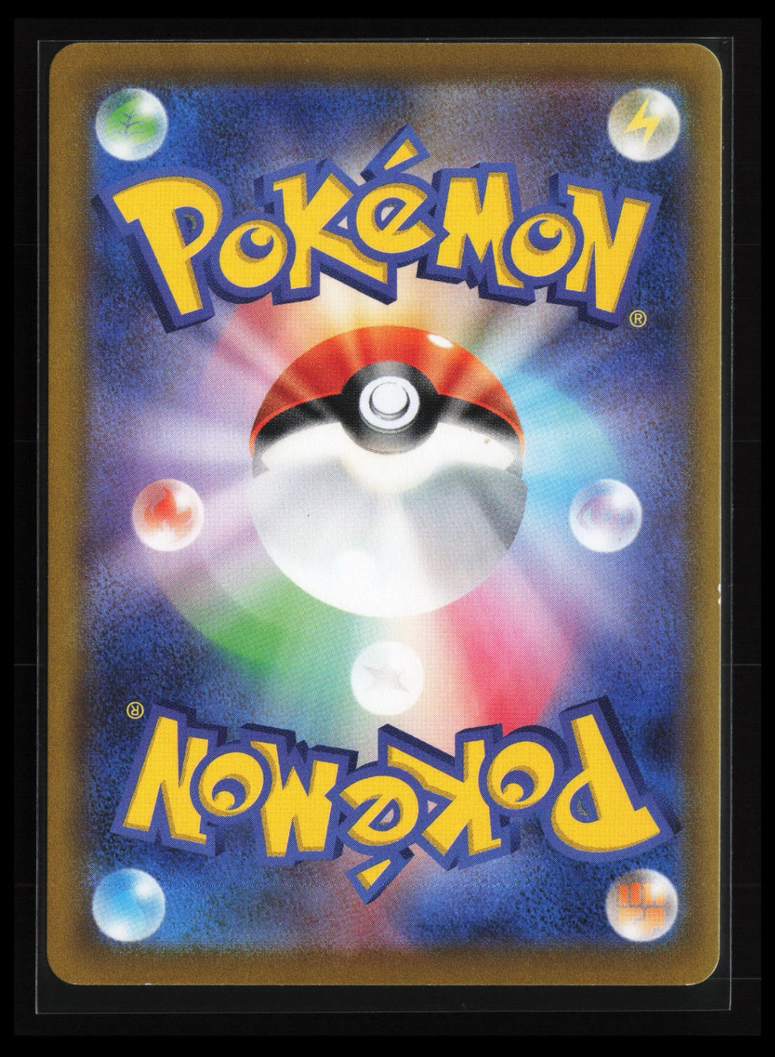 Charizard #187/184 Pokémon Japanese S8b: VMAX Climax (Back)