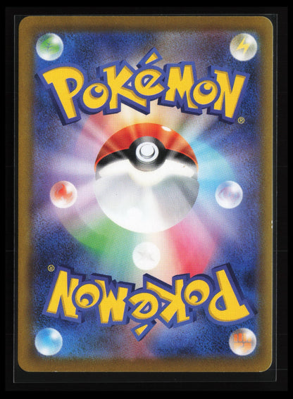 Charizard #187/184 Pokémon Japanese S8b: VMAX Climax (Back)