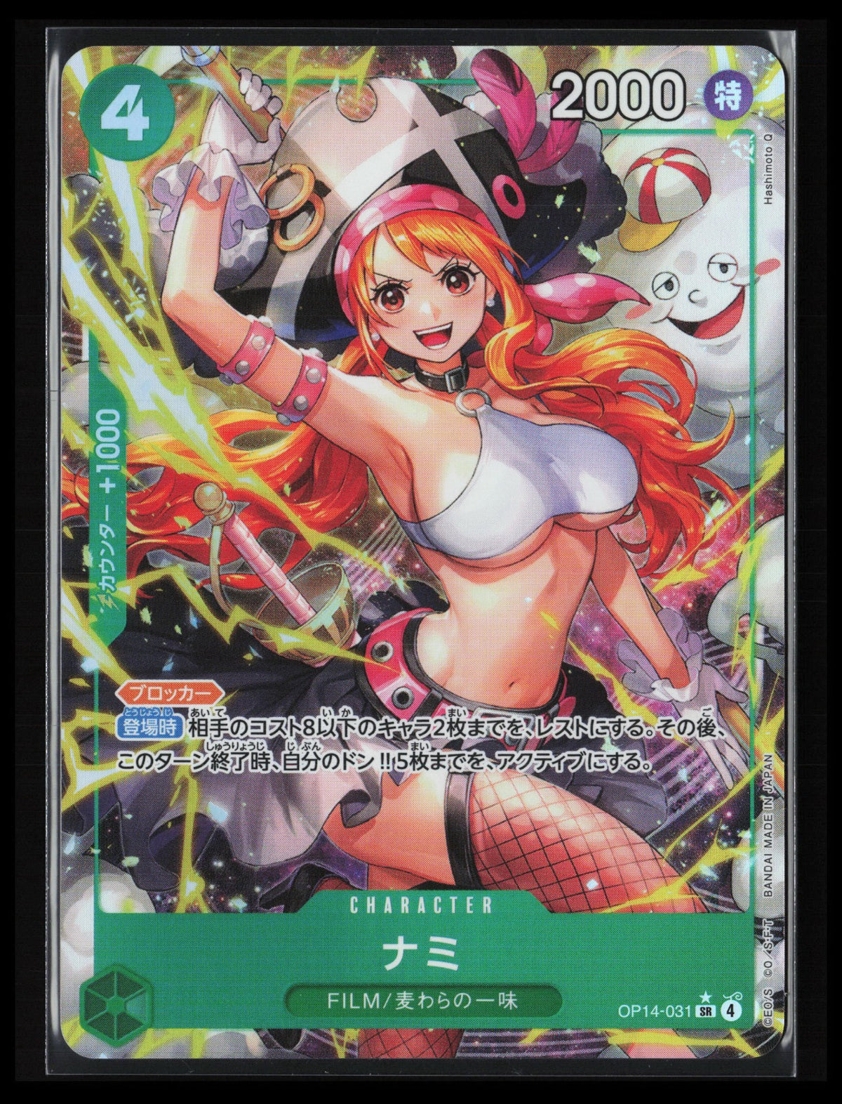 Nami #031 One Piece Japanese The Azure Sea's Seven