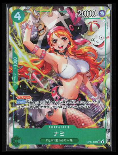Nami #031 One Piece Japanese The Azure Sea's Seven
