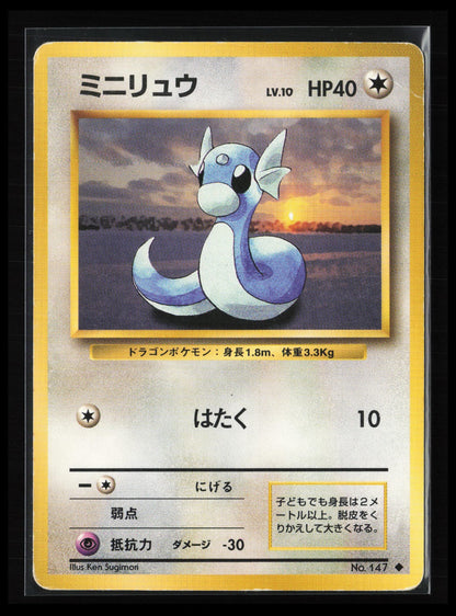 Dratini #147 Pokémon Japanese Expansion Pack