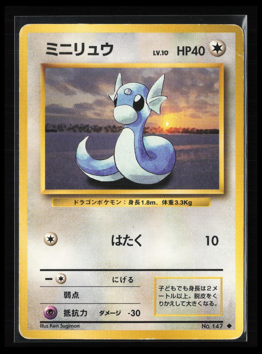 Dratini #147 Pokémon Japanese Expansion Pack