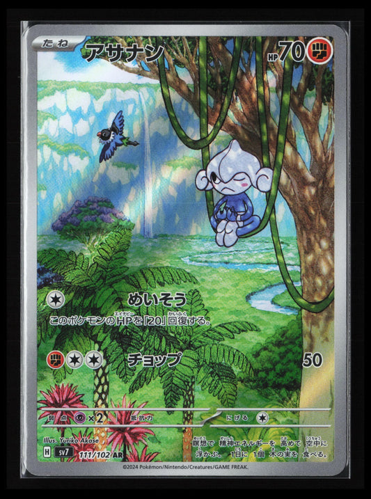 Meditite #111/102 Pokémon Japanese SV7: Stellar Miracle