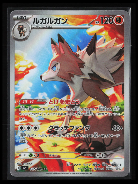 Lycanroc #107/100 Pokémon Japanese SV9: Battle Partners
