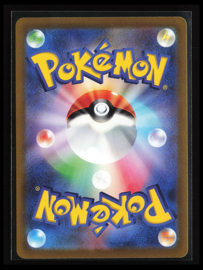 Thievul #192/172 Pokémon Japanese S12a: VSTAR Universe (Back)
