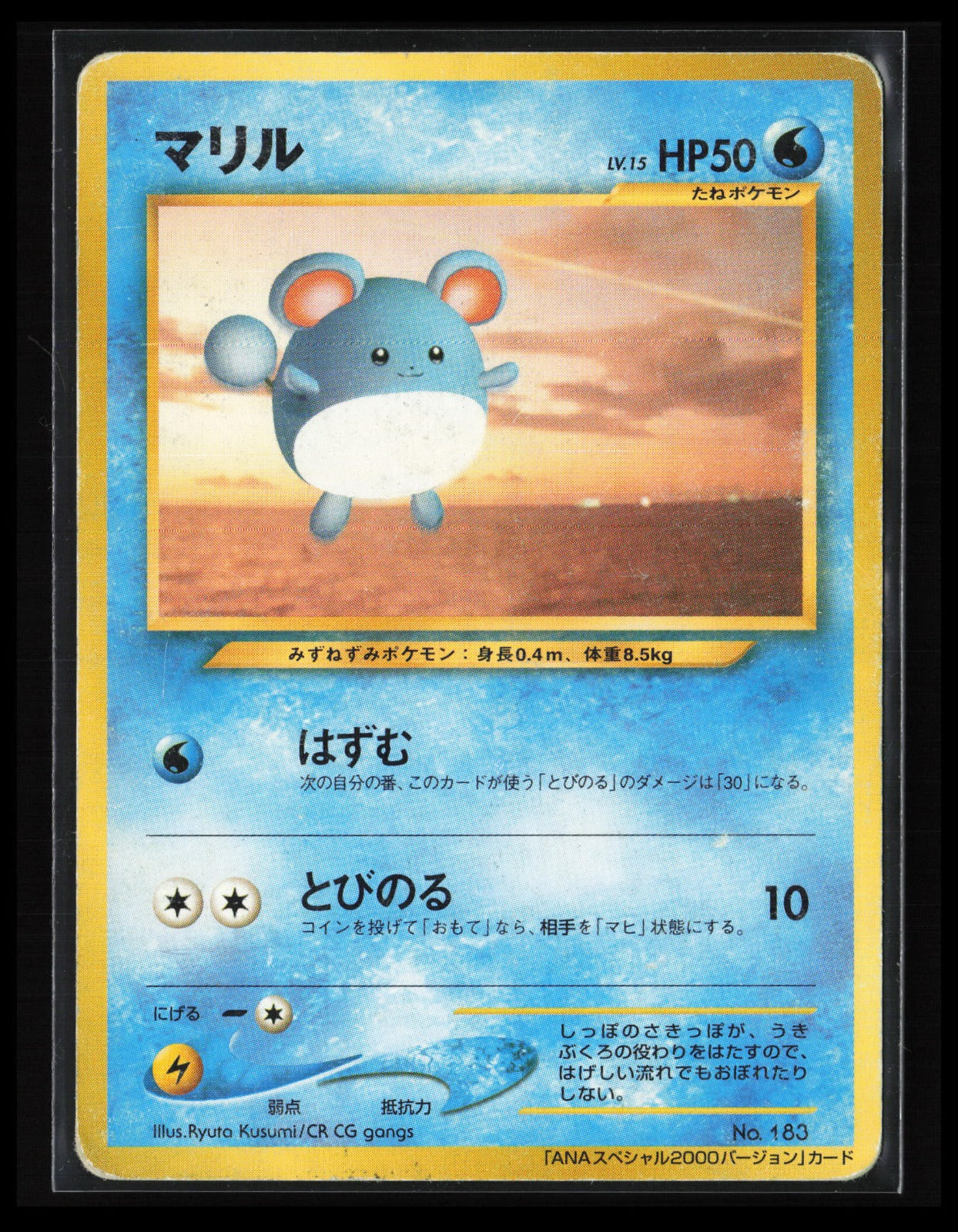 Marill #183 ANA Airlines Japanese Pokémon 