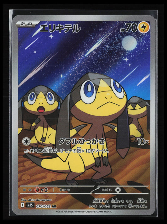 Helioptile #070/063 Pokémon Japanese m1S: Mega Symphonia