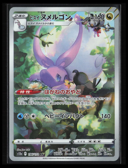 Hisuian Goodra #196/172 Pokémon Japanese S12a: VSTAR Universe