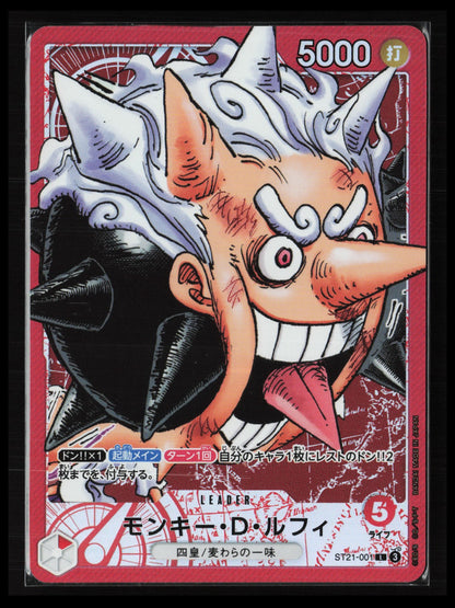 Monkey.D.Luffy [Base Shop] ST21-001 One Piece Japanese Promo