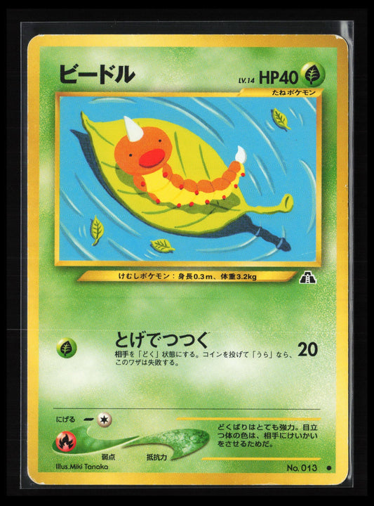 Weedle #013 Pokémon Japanese Crossing the Ruins