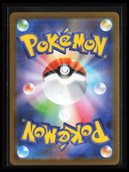 Beartic #114/086 Pokémon Japanese SV11B: Black Bolt (Back)