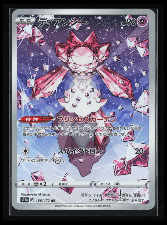 Diancie #186/172 Pokémon Japanese S12a: VSTAR Universe