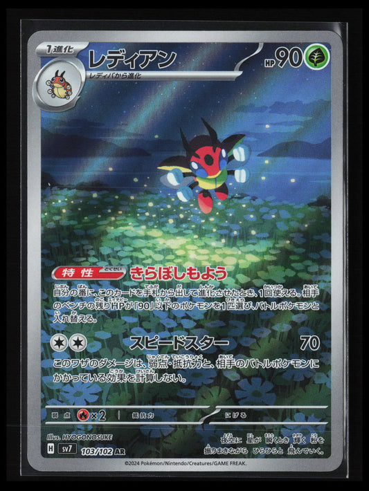 Ledian #103/102 Pokémon Japanese SV7: Stellar Miracle